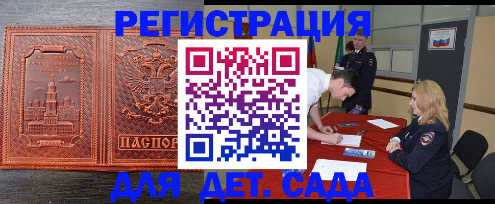прописка паспорт в Нариманове